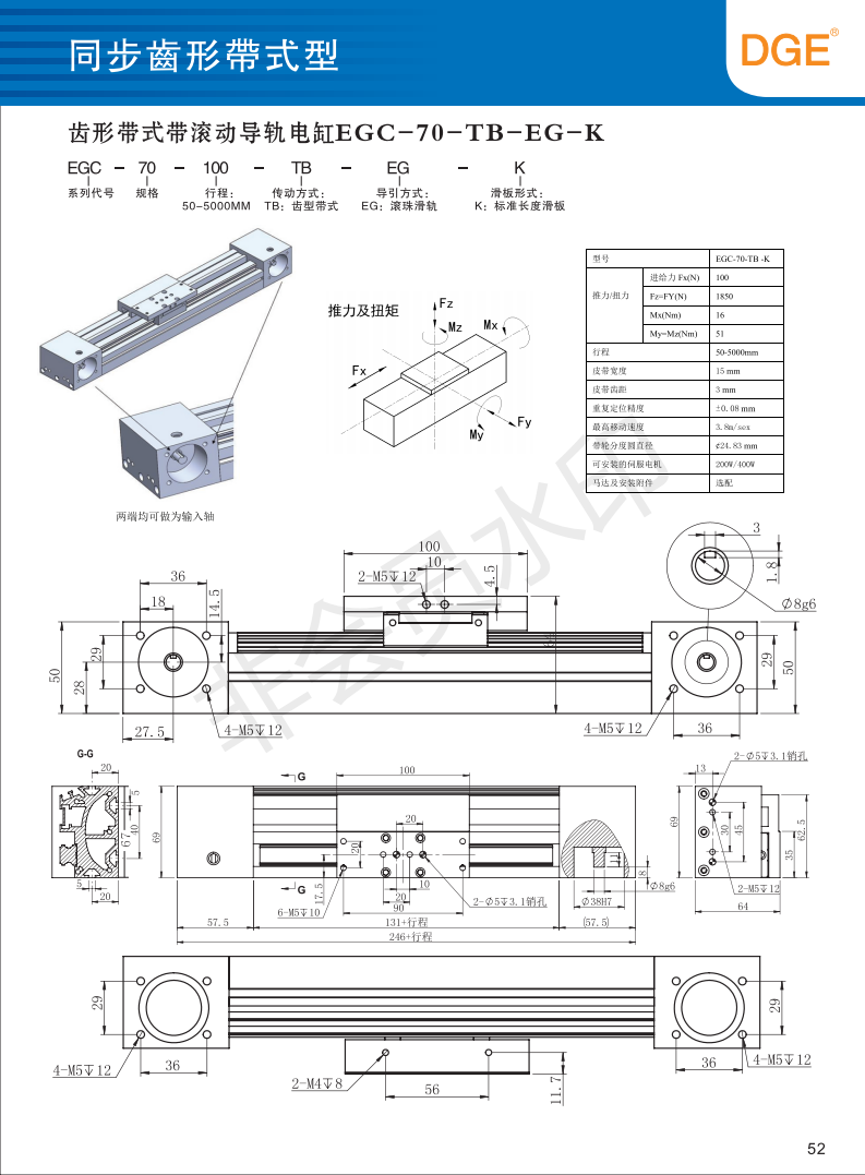 EGC-70-TB直線模組滑臺參數(shù)